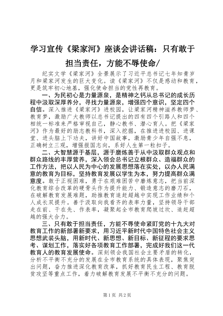 4wadlykv_第1页