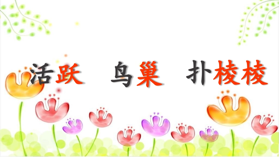 红领巾真好比赛_第3页