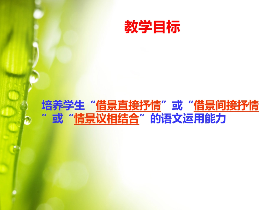 悲秋颂秋皆关情_第2页