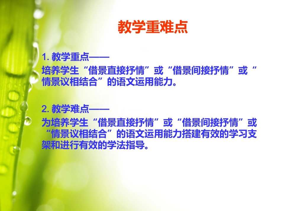 悲秋颂秋皆关情_第3页