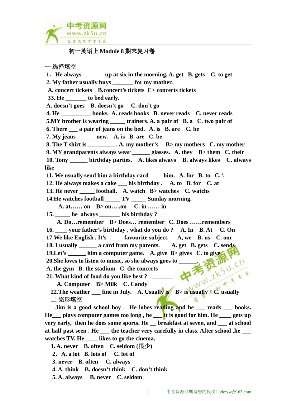 初一英语上Module8期末复习卷_第1页