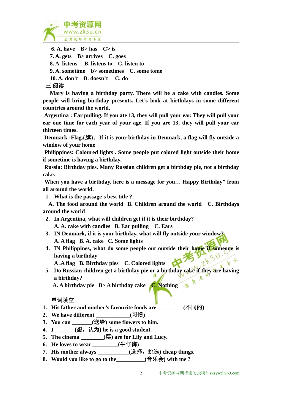 初一英语上Module8期末复习卷_第2页