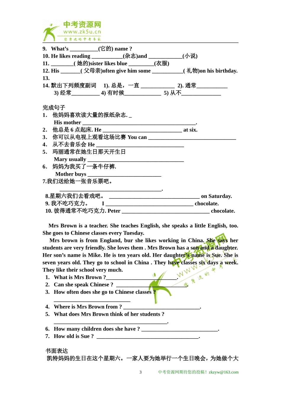 初一英语上Module8期末复习卷_第3页