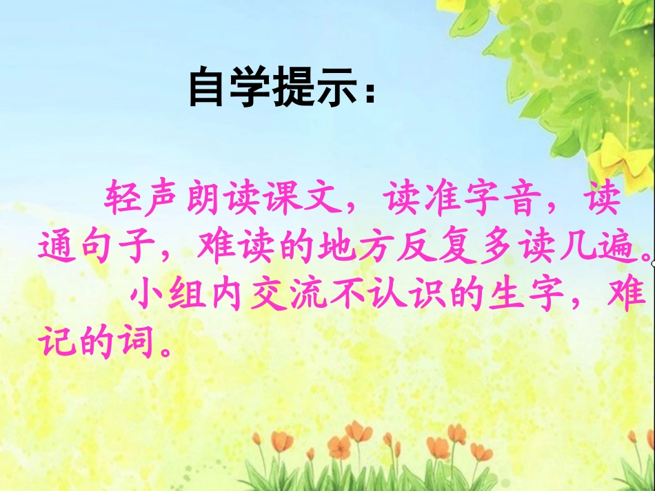 卡罗纳优秀课件 _第3页