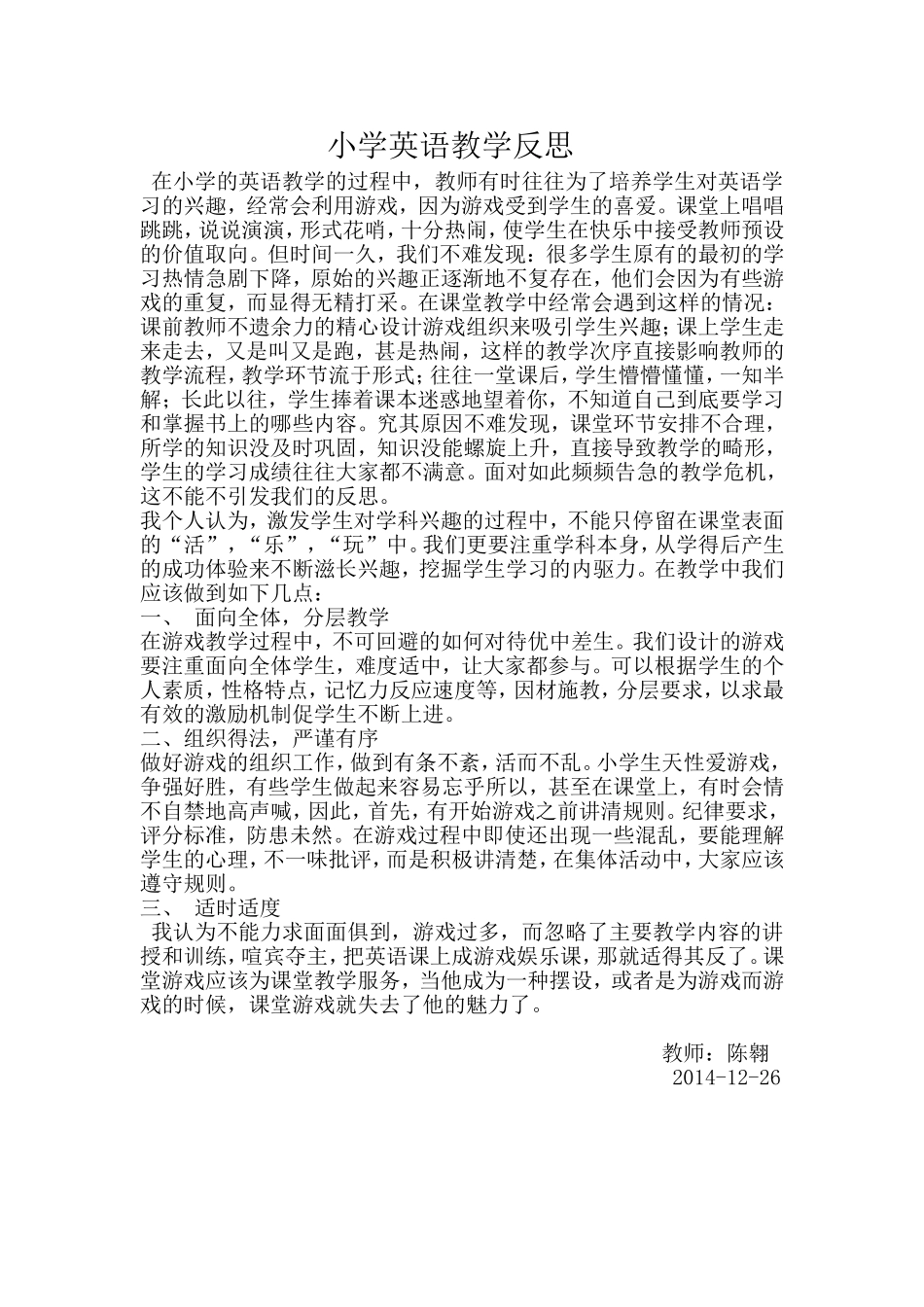 小学英语教学反思 (2)_第1页