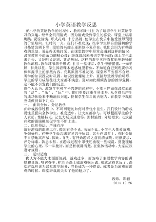 小学英语教学反思 (2)