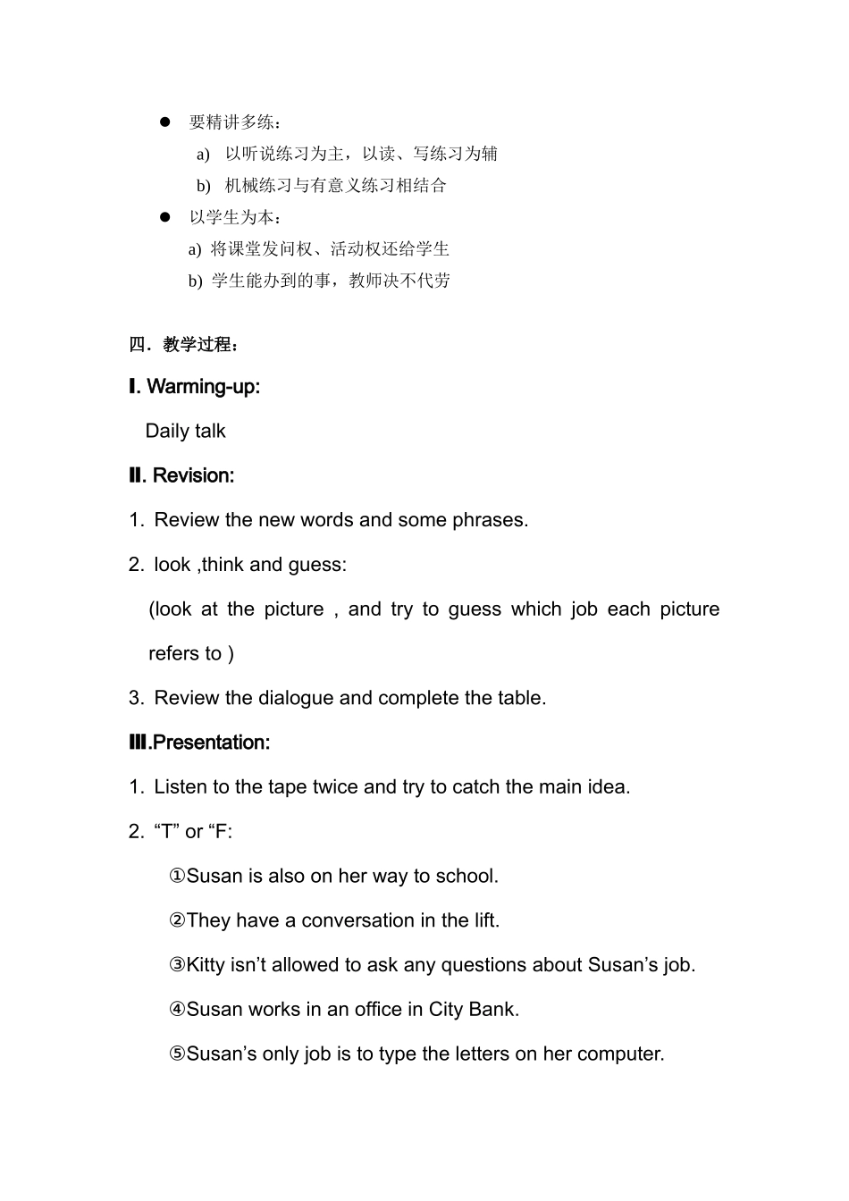 英语教学课例_第2页