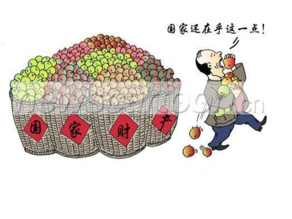 五年级上册第四单元漫画作文课件_第2页