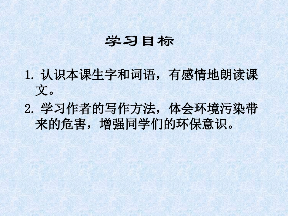 鸟儿的侦察报告_第2页