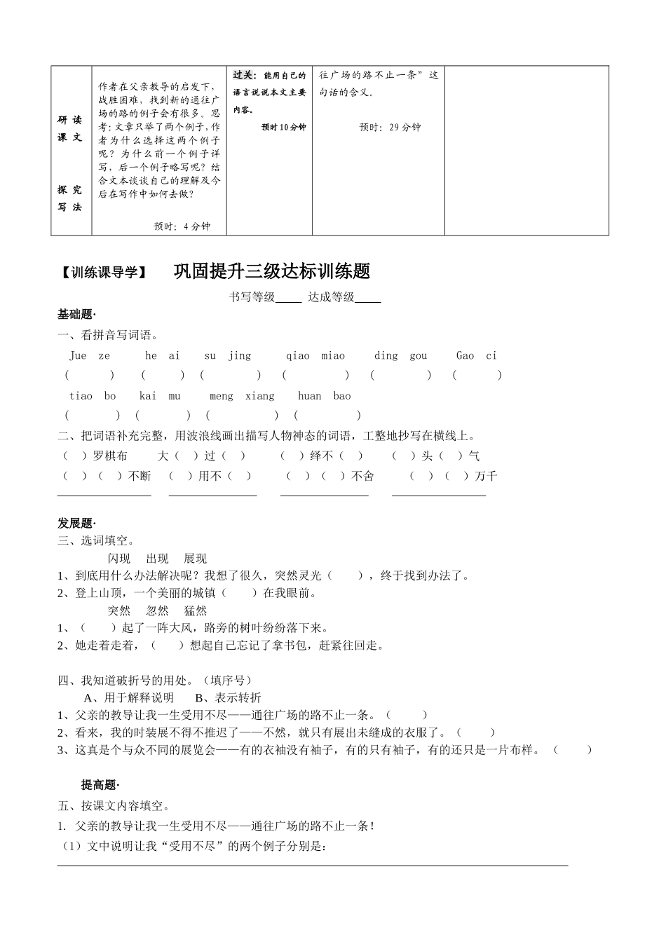 、通往广场的路不止一条_第2页