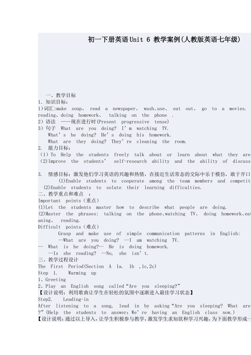 初一下册英语Unit6教学案例_第1页