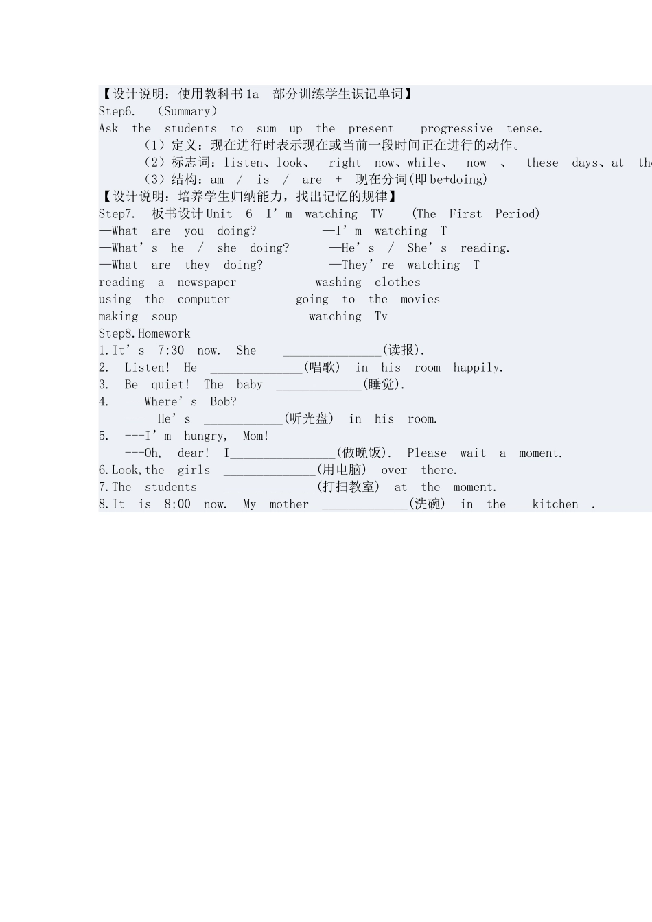 初一下册英语Unit6教学案例_第3页