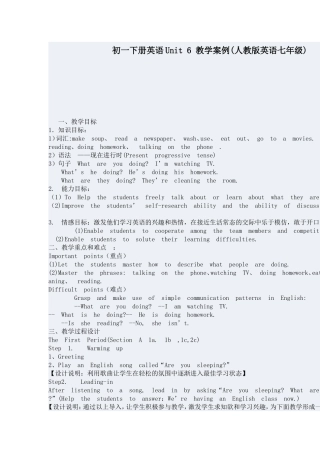 初一下册英语Unit6教学案例