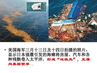 大规模的海水运动