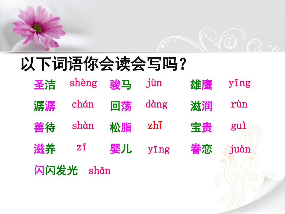 这片土地是神圣的第二课时_第2页