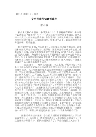 张小林值班手记4