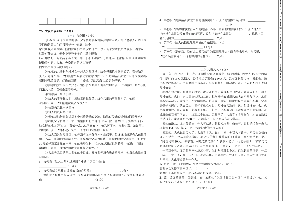 2013八年级语文上半学期期中考试卷_第2页
