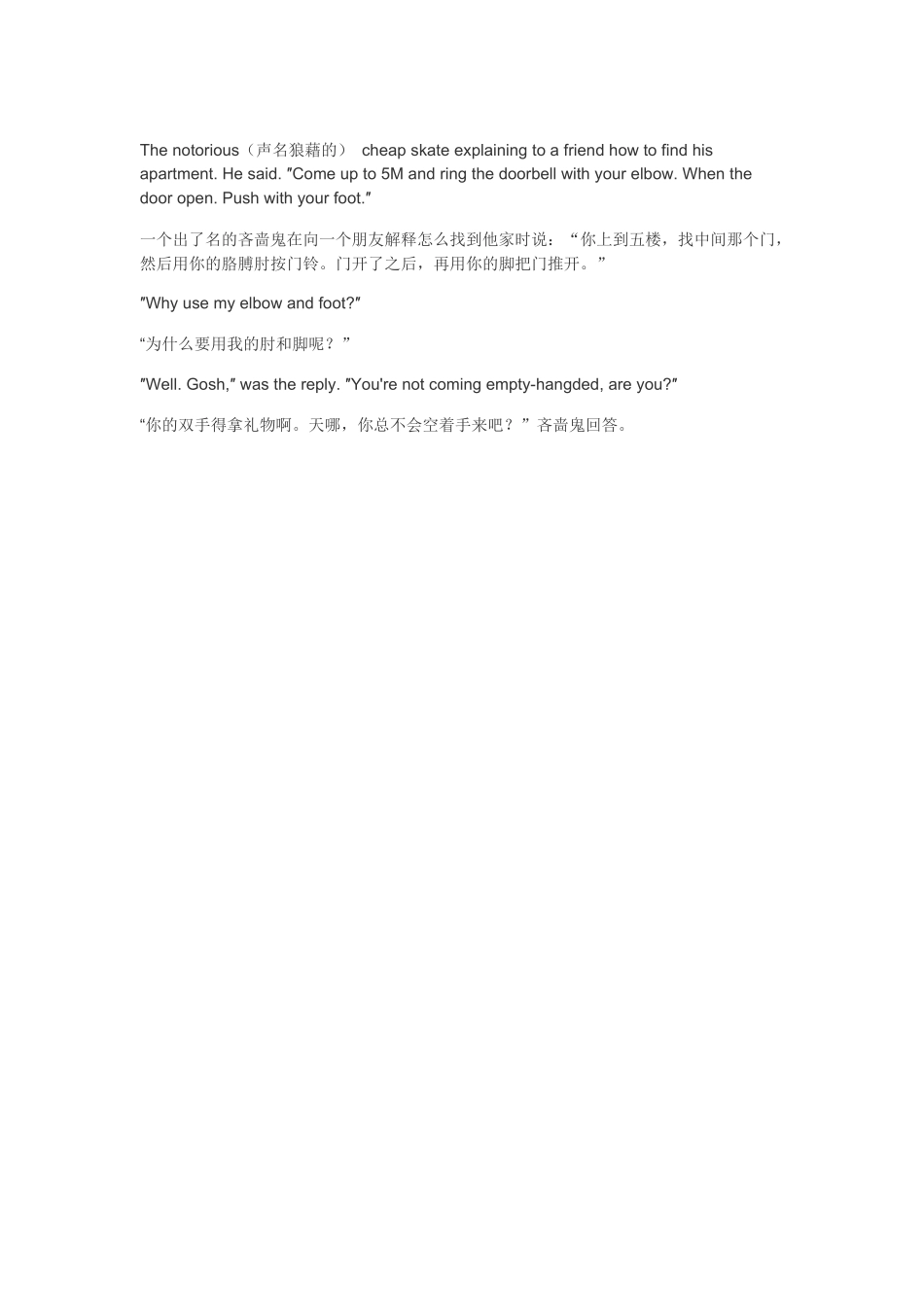 爱占小便宜不愧为吝啬鬼的本色--双语幽默笑话_第1页