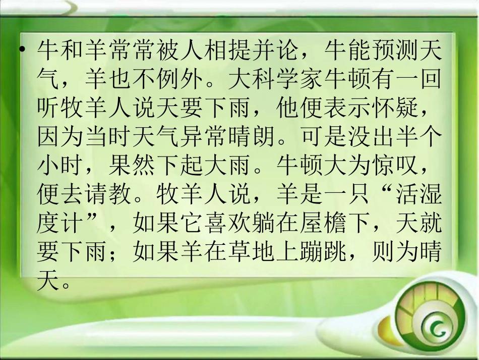 我们关心天气 (2)_第3页