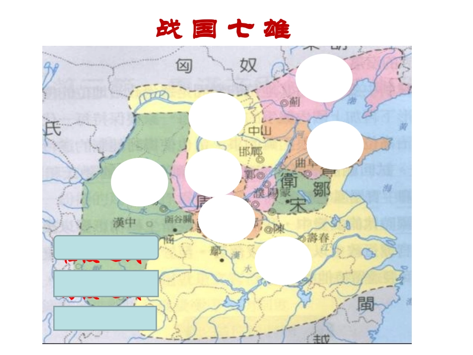 《“秦王扫六合”》(2014)_第1页
