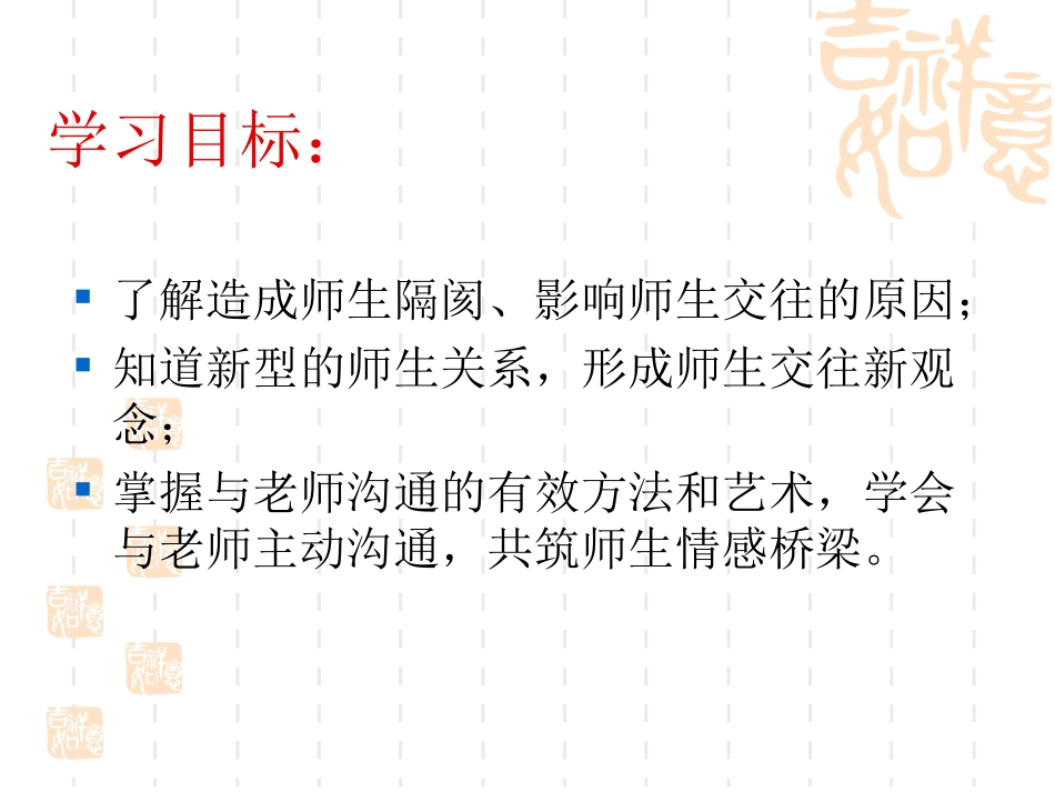 主动沟通健康成长_第2页