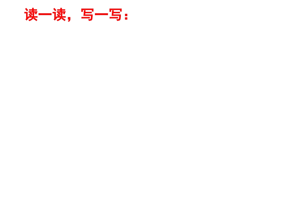 七年级语文闻一多先生的说和做2_第3页