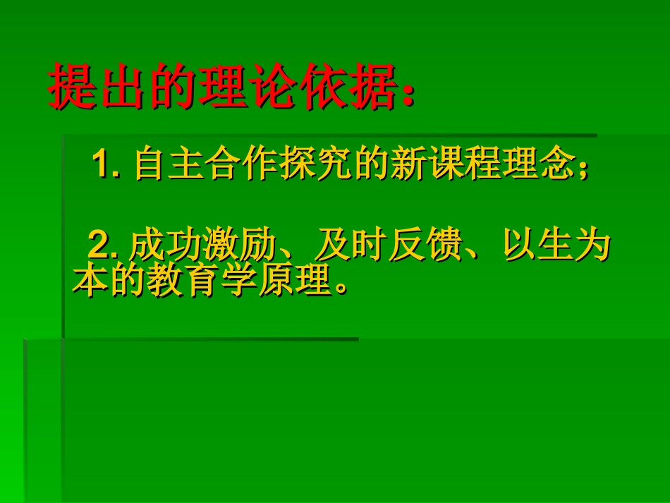 城郊中学英语_第2页