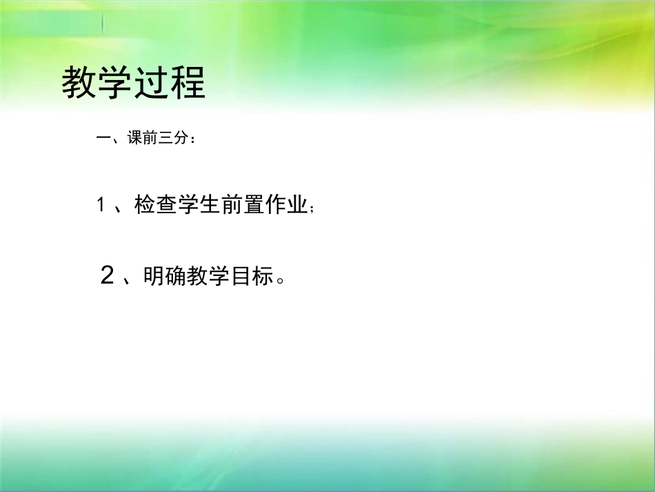 课件好大一池鱼_第2页