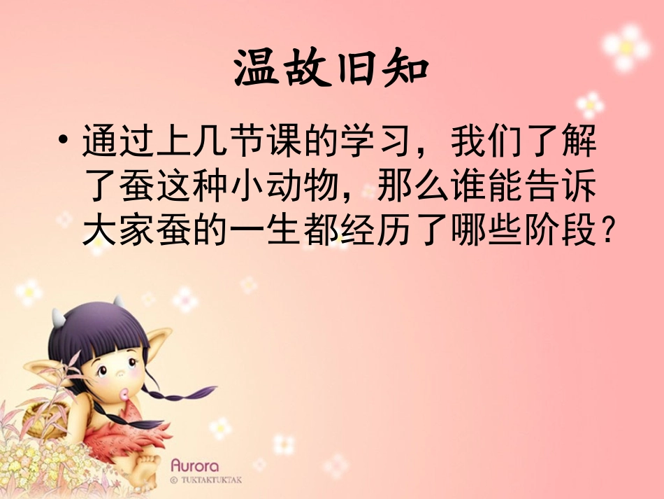 其他动物的生命周期_第2页