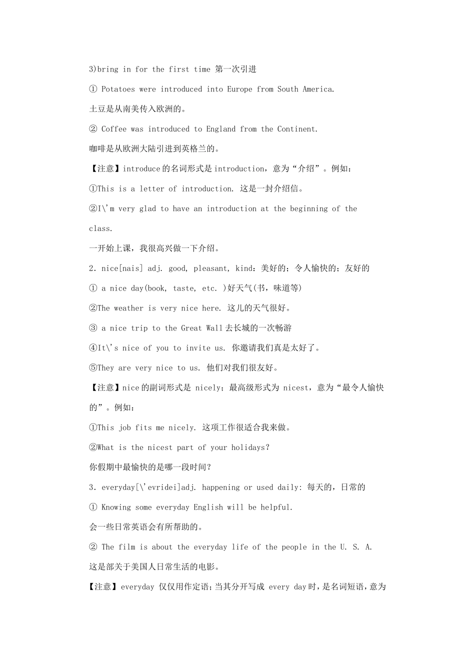 高一英语重点词语用法1_第2页