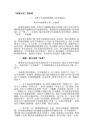 “知音文化”的知音