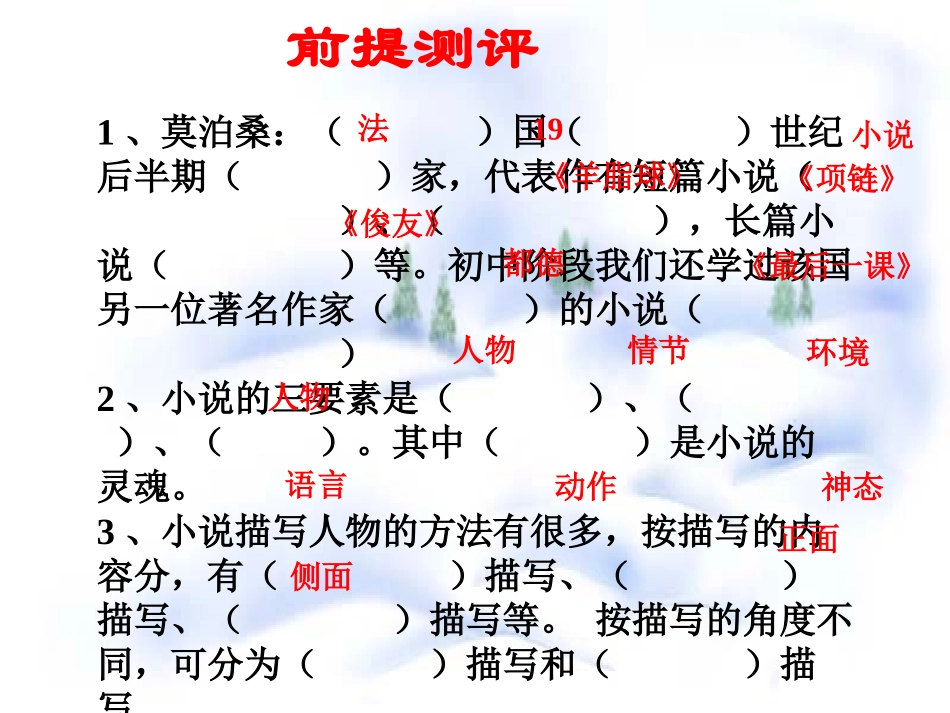 我的叔叔于勒 (3)_第3页