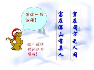 我的叔叔于勒 (3)