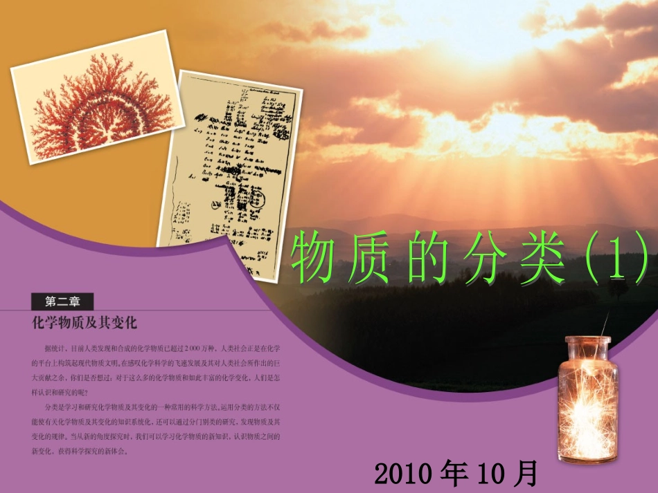 简单分类法及其应用_第1页