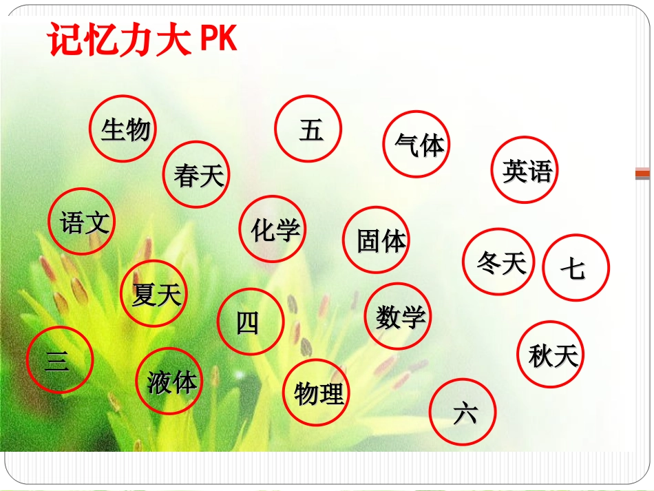简单分类法及其应用_第2页