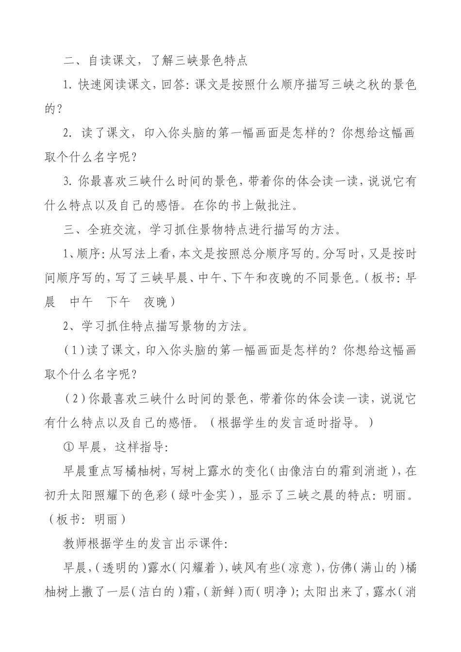 巴彦姜庆华作业_第2页
