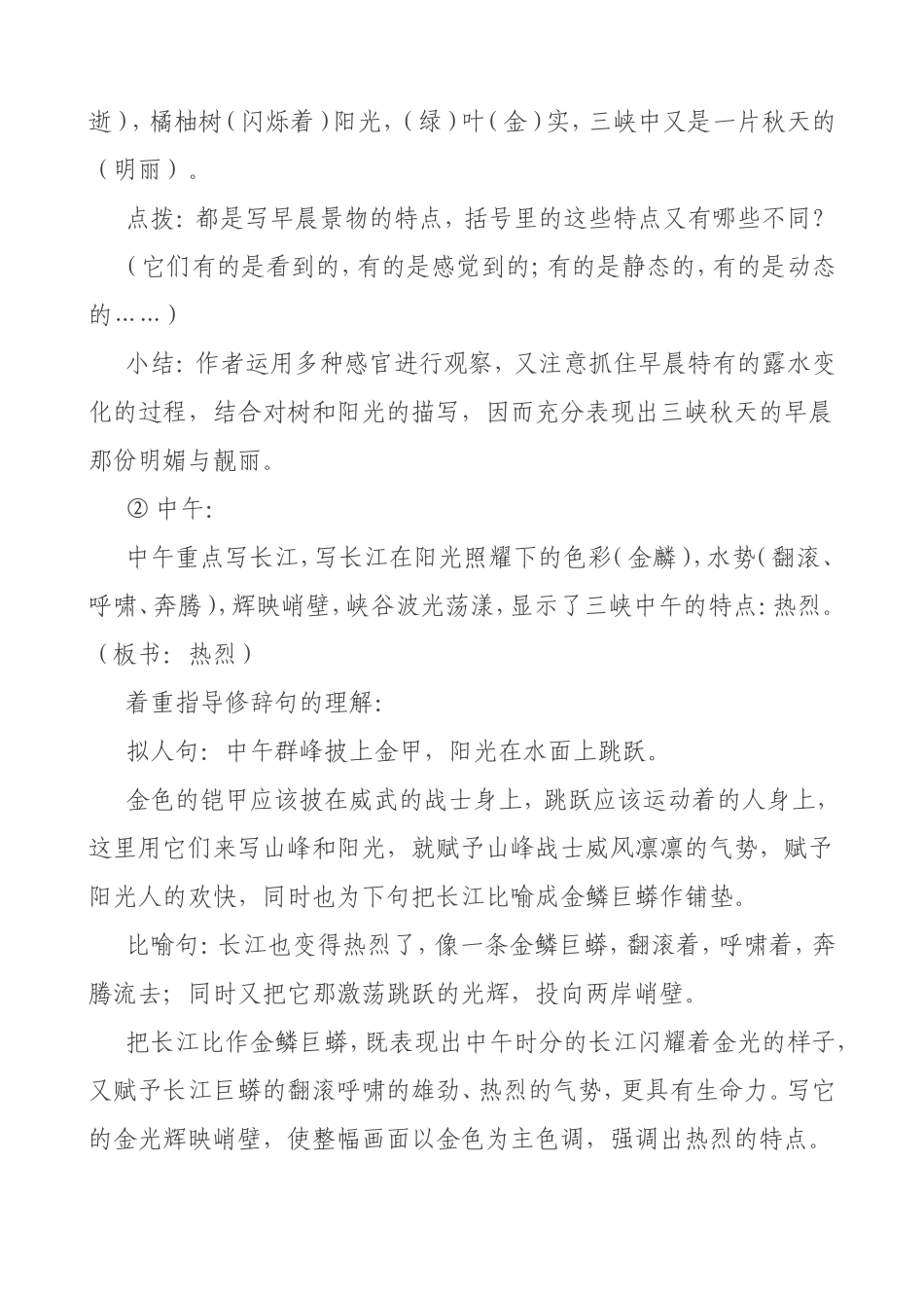 巴彦姜庆华作业_第3页