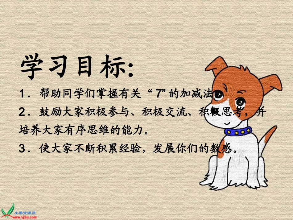 《背土豆》PPT课件_第2页