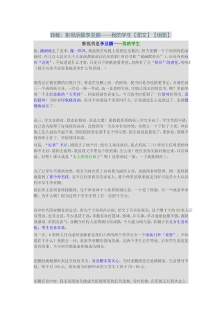 影视明星李亚鹏
