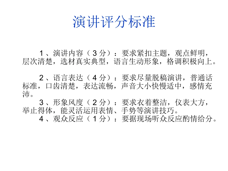 微笑着面对生活_第2页