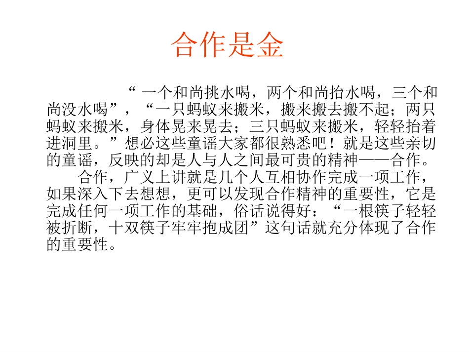 微笑着面对生活_第3页