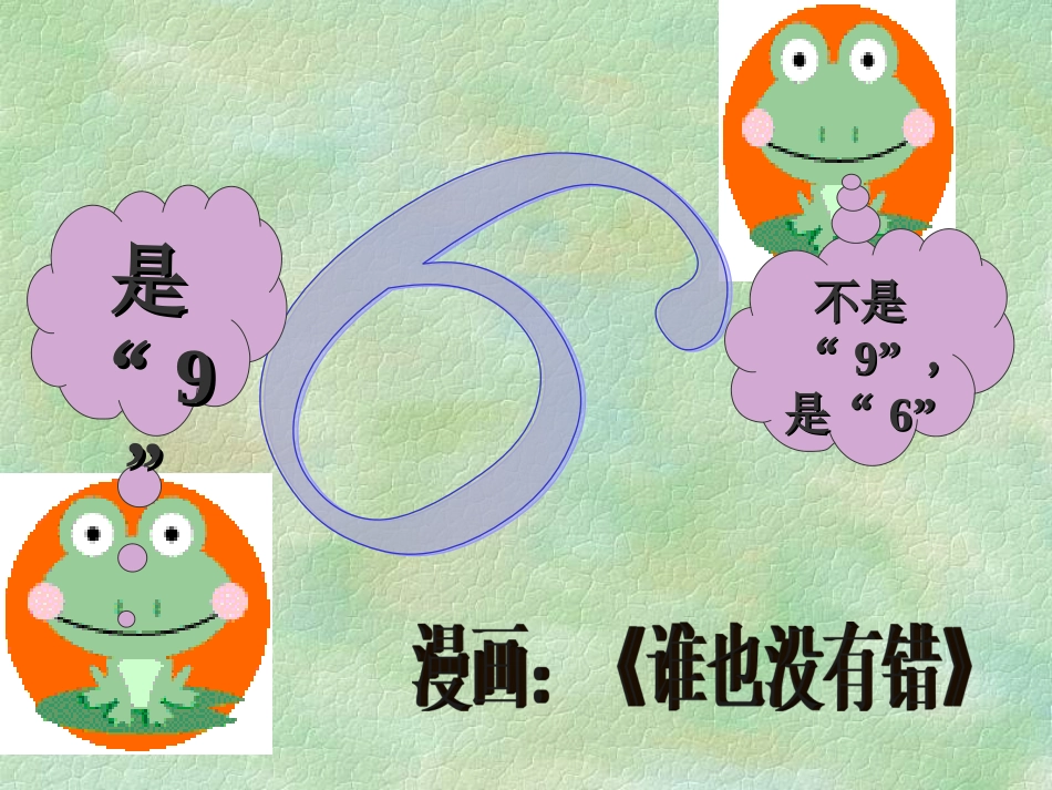 事物的正确答案不止一个 (4)_第2页