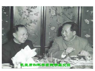 毛主席在花山课件