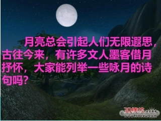 人教版语文八年级上第六单元《记承天寺夜游》课件