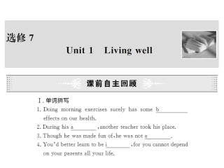 新人教版英语选修7Unit1整单元课件