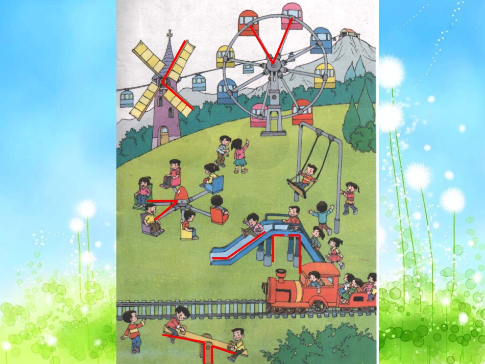 锐角和钝角课件上课_第3页