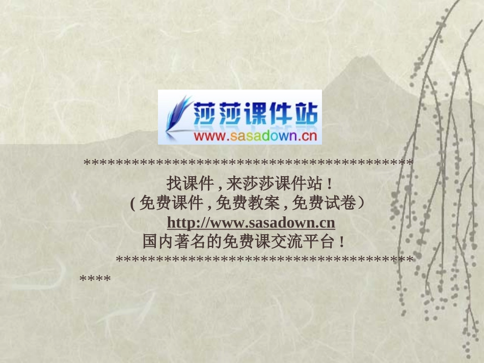 同底数幂的乘法 (3)_第1页