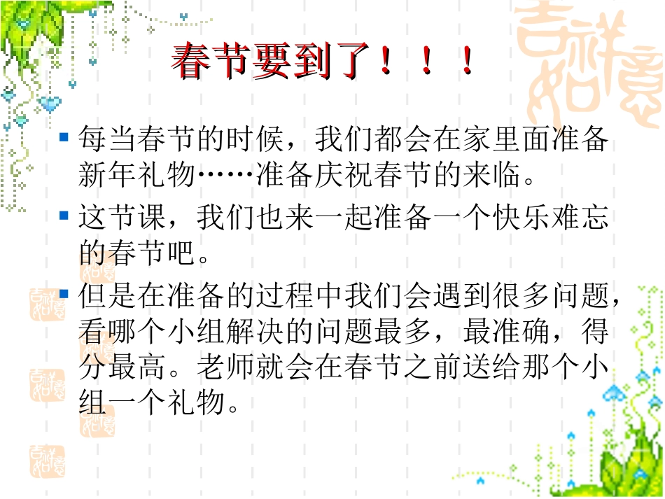 质量和密度复习课件好_第2页