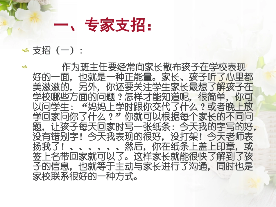 智慧的碰撞心灵的_第2页