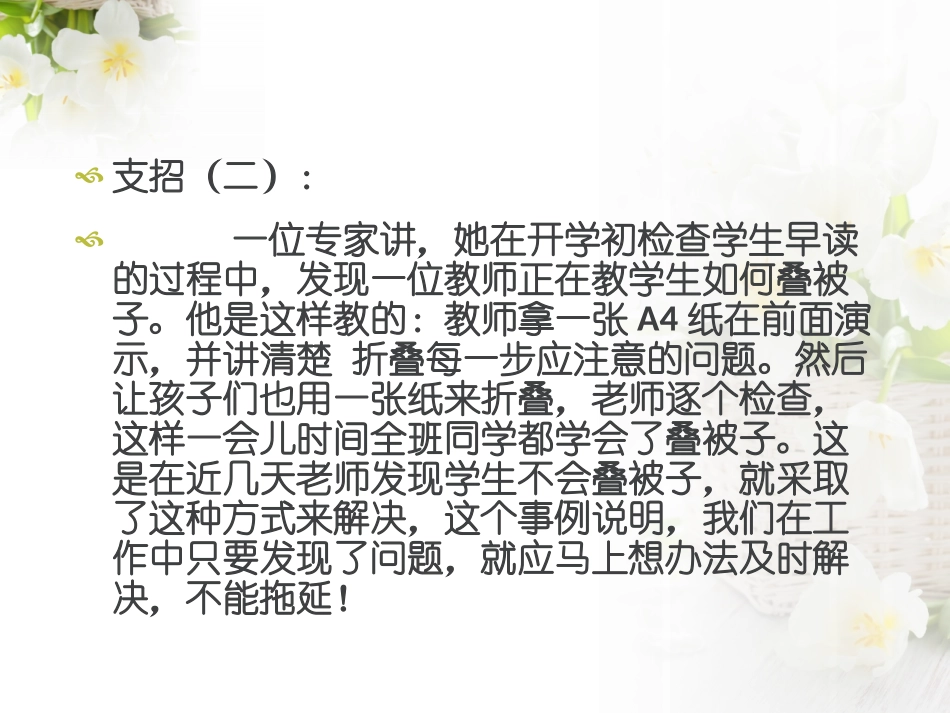 智慧的碰撞心灵的_第3页